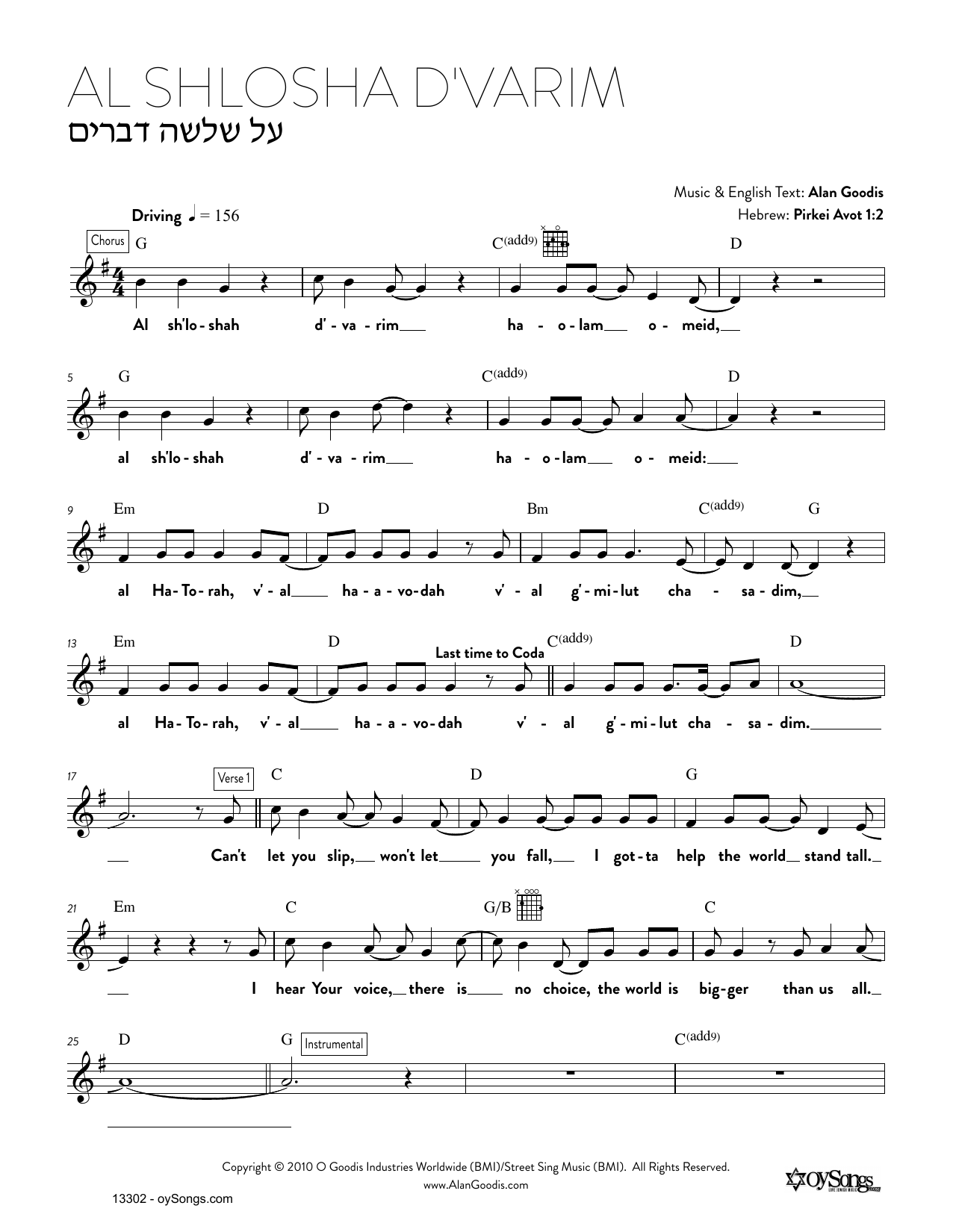Alan Goodis Al Shlosha D'varim Sheet Music