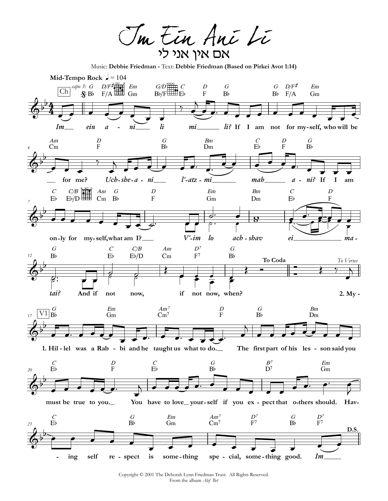 Debbie Friedman Im Ein Ani Li Sheet Music