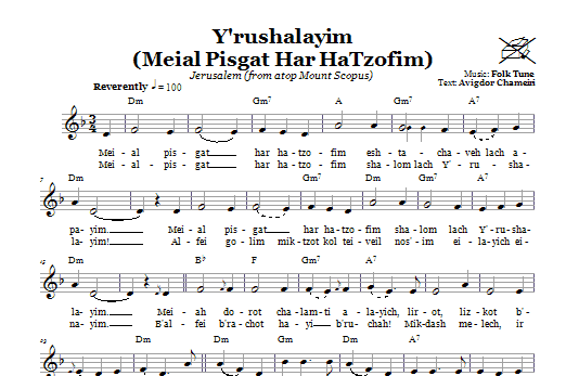 Folk Tune Y'rushalayim (Meial Pisgat Har HaTzofim) (Jerusalem; From Atop Mount Scopus) Sheet Music