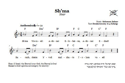 Solomon Sulzer Sh'ma (Hear) Sheet Music