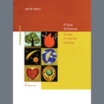 Various R'fuah Sh'leimah (Songs of Jewish Healing) (Songbook) 1737347