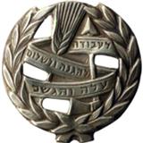 Israeli Folk Song 'Zum Gali Gali'