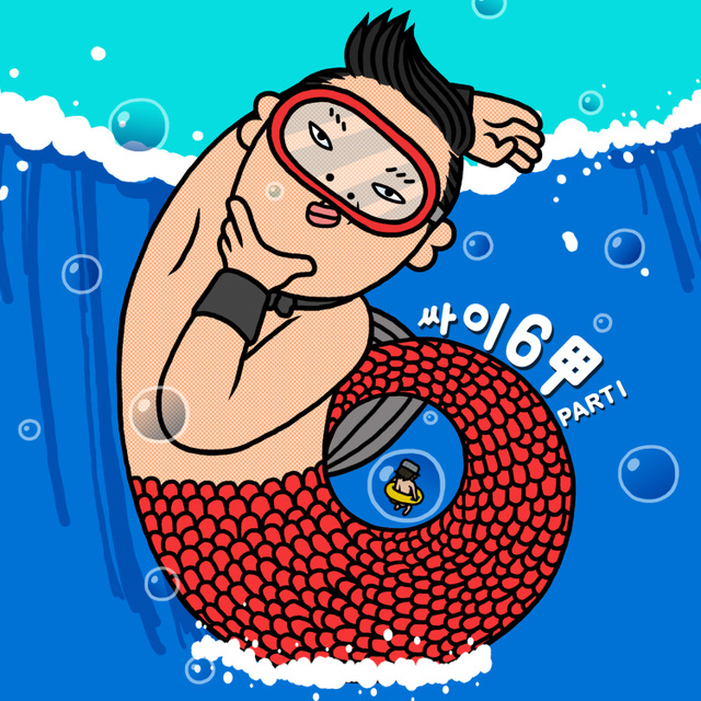 Easily Download PSY Printable PDF piano music notes, guitar tabs for Piano, Vocal & Guitar Chords. Transpose or transcribe this score in no time - Learn how to play song progression.